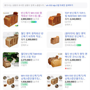 월딘타임 930 가정용 반신욕기(전기사우나기) 가격내림300,000원