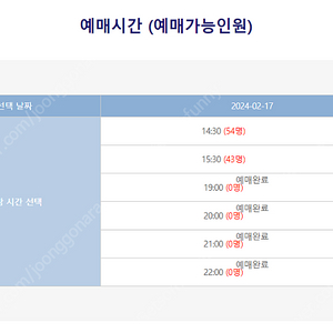 별마로천문대 2월 17일 19:00 이후 티켓 2장 구합니다.