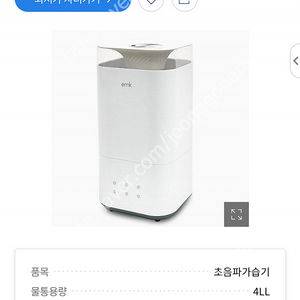 초음파 가습기 4l EMK EK-H3C40WH (습도조절)