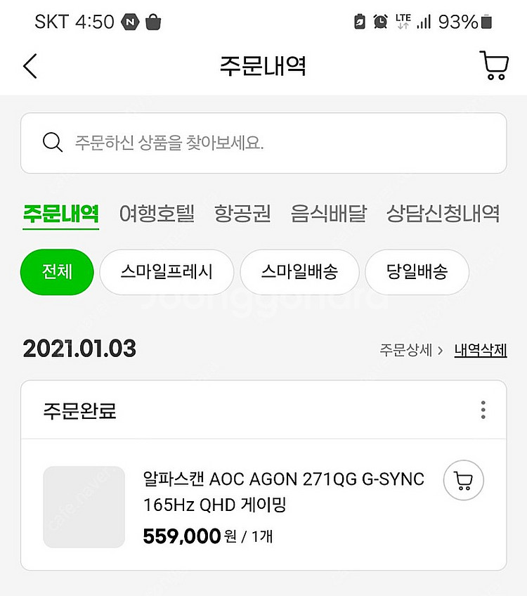 알파스캔 Agon ag271qg G sync qhd 1...--3