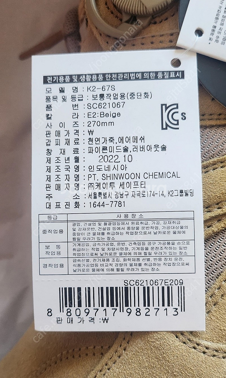 k2 안전화--3