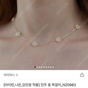 타티아나 여성 진주 꽃 목걸이