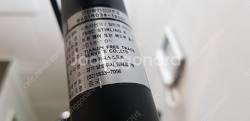 스타카토 700C 스털링R--2