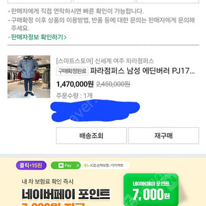 파라점퍼스 에딘버러 울패딩 L사이즈