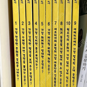 교원 앞뒤로보는 세계유산 택포13000원