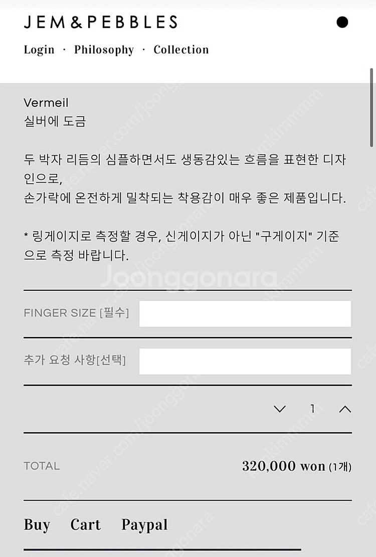 잼앤페블스 jem and pebbles 반지--4