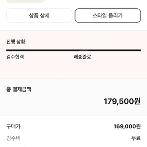 스페지알 블랙핑크 225