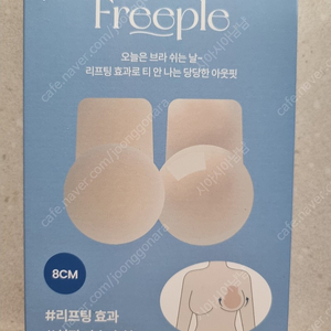 마른파이브 리프팅 니플패치(8cm)