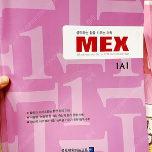 하늘교육 MEX 1A1-4, Cmex KIII 25-28