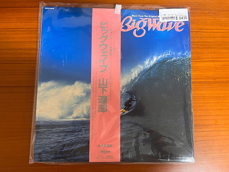야마시타 타츠로 Big Wave LP (소장용 깨끗)
