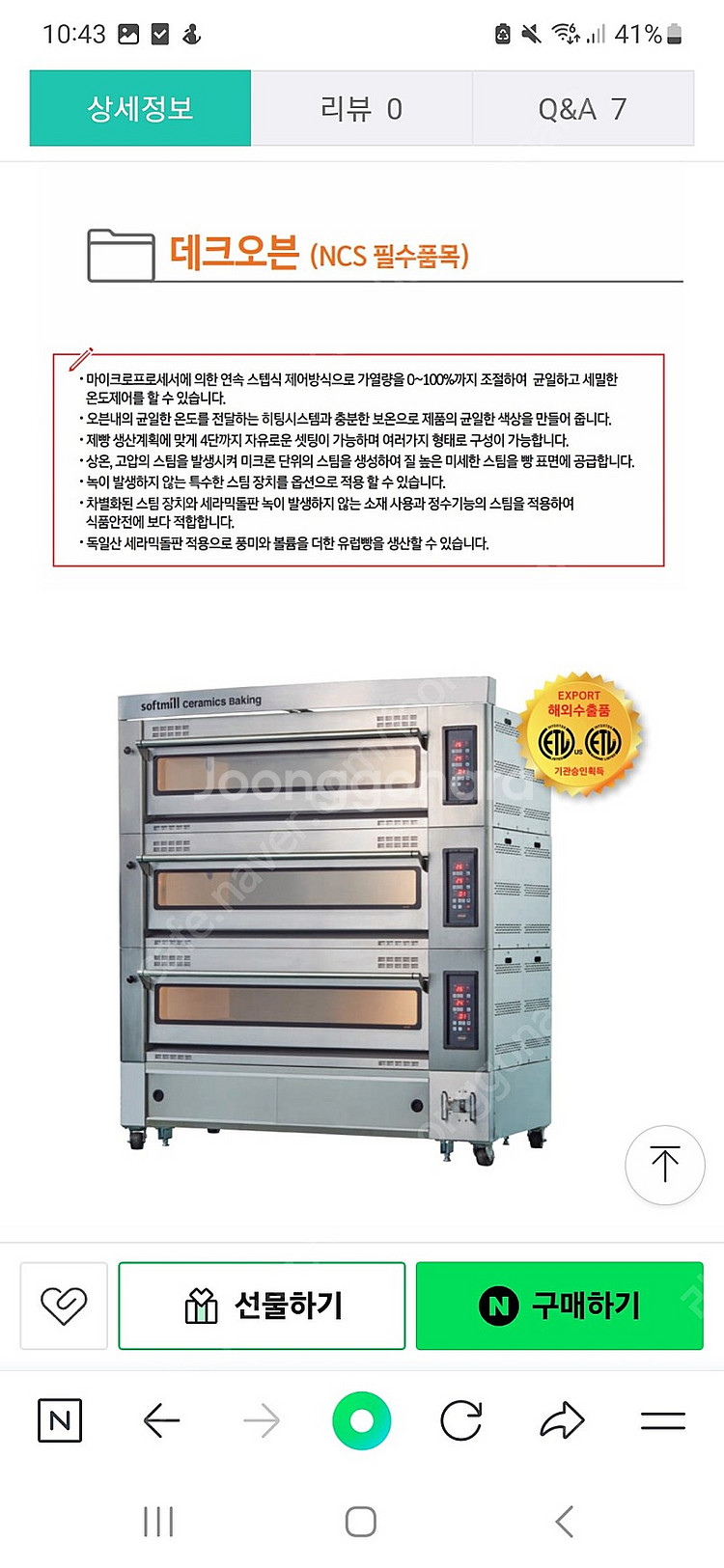 대흥 소프트밀 2매 3단(가운데 세라믹돌판.스팀추가)--0