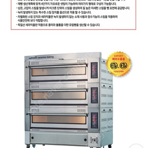 대흥 소프트밀 2매 3단(가운데 세라믹돌판.스팀추가)