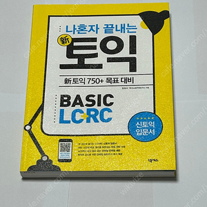 나혼자 끝내는 basic LC, RC