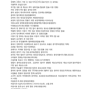 원예기능사 필기합격족보 판매합니다