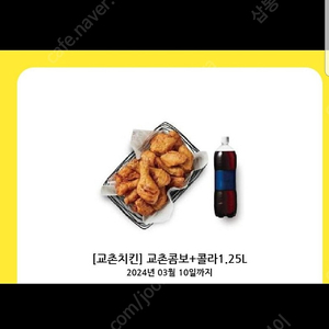 교촌콤보 + 1.25