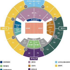 2월 17일 장충체육관 V리그 서브석 정가양도