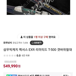 삼우빅케치 렉서스 EXR Tㅡ500