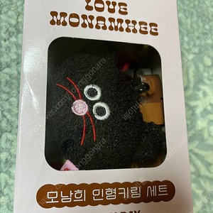 gs25모남희 인형키링세트