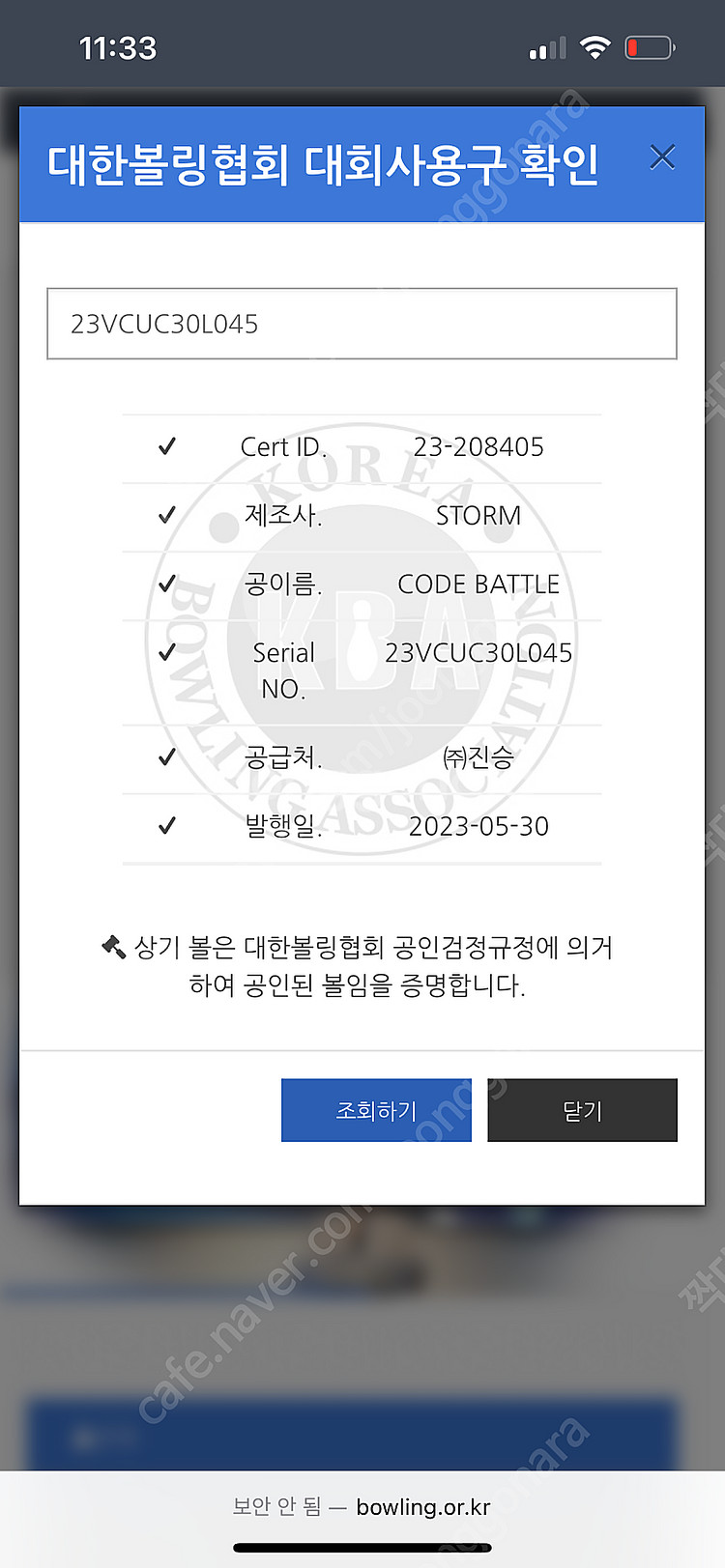 (중고볼링공) 스톰 코드배틀 투핸드 덤리스 투핑거 판매--4