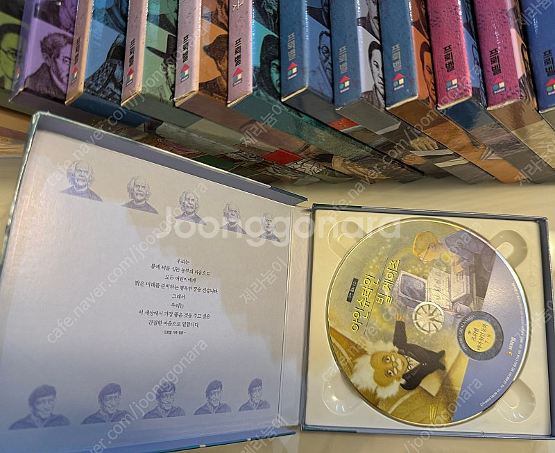 프뢰벨 테마위인동화 cd 20종--1