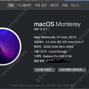 iMAC (Retina 5K, 27인치 2017) (4.2GHz 쿼드코어 인텔 i7/32GB/512GB) 판매합니다.