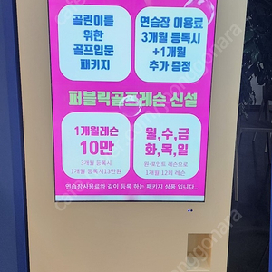 안드로이드 키오스크 디지털샤이니지