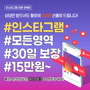 인스타그램 팔로워 1만명 2만원에 판매합니다!