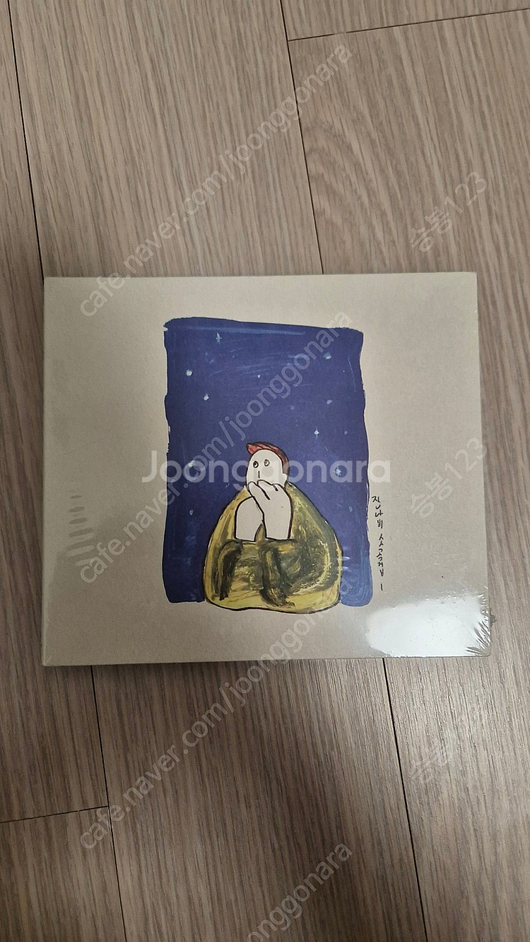 (급처)잔나비 소곡집 미개봉 cd--0