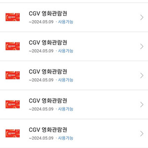 cgv 영화 장당 7천원에 대신 예매 해드립니다. 3장 가능