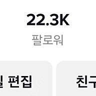 틱톡팔로워 28.9k .좋아요 1.0M 채널 판매합니다