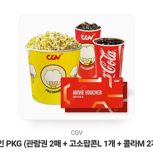 CGV 2인 PKG (관람권2+팝콘1+콜라2) 판매