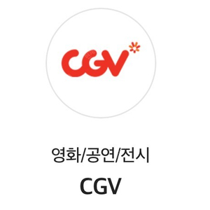 CGV 2D 1인 예매