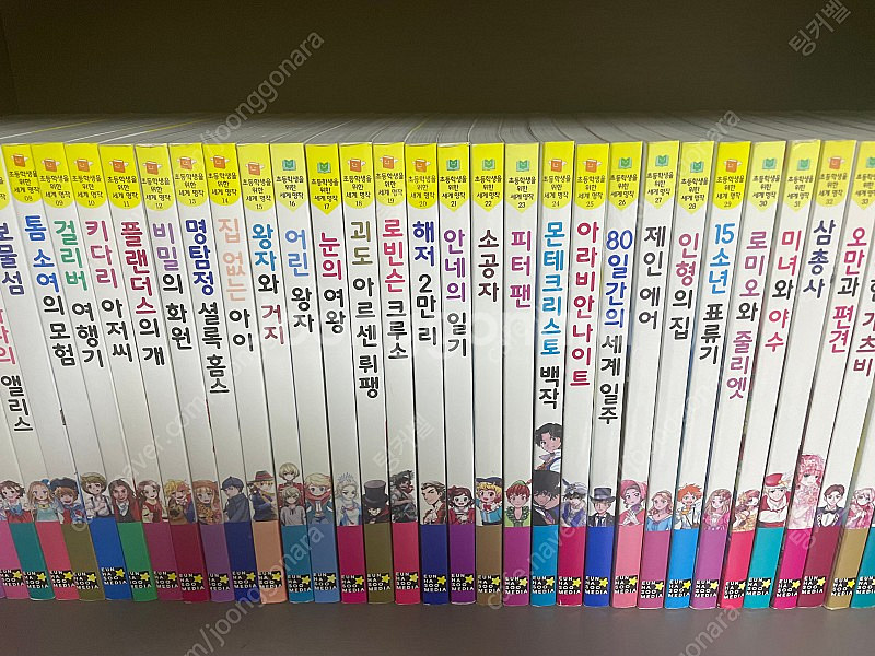 은하수 세계명작 41권--1