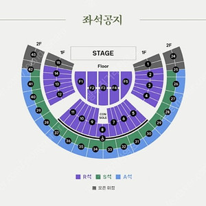 SG워너비 서울 콘서트 명당 2연석