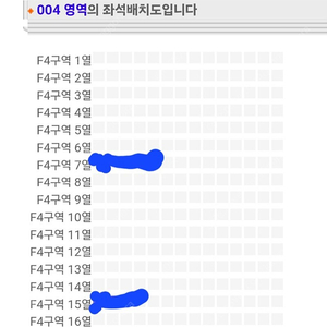 <SG워너비> 콘서트 - 3/23일 18시 F4구역 15열 2연석 양도