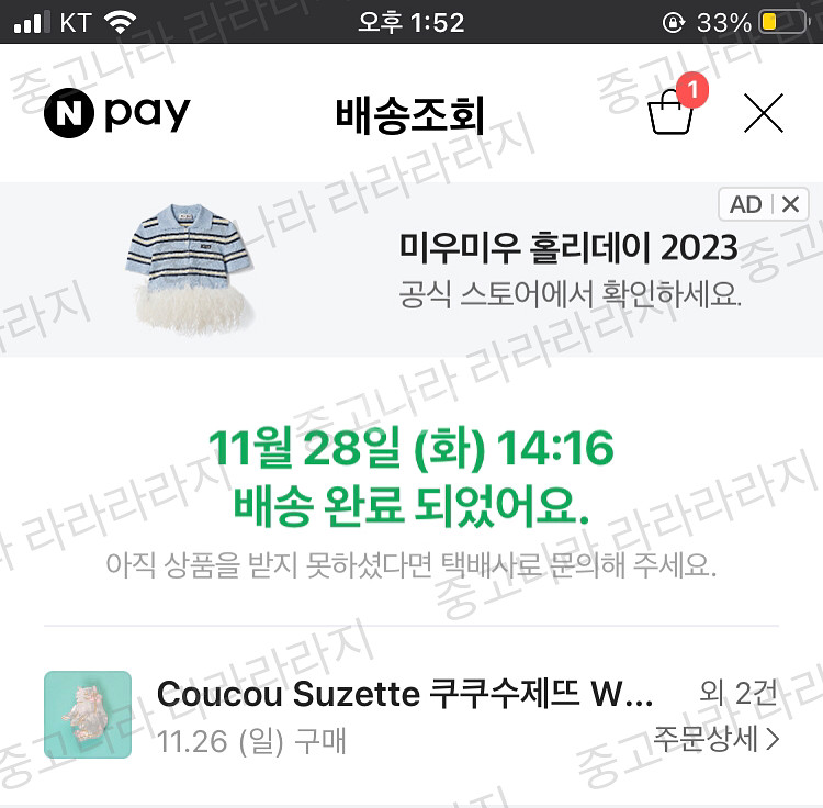 Coucou Suzette 쿠쿠수제뜨 쿠쿠수제트 Whi...--7