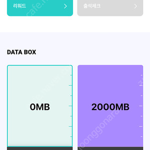 Kt 데이터 2기가