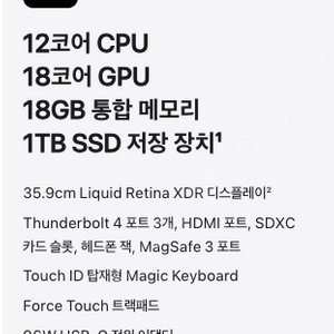 미개봉 맥북m3pro ssd 1tb -> 미개봉 맥북m3pro ram 36 교환하실분 계실까요? (서울경기)