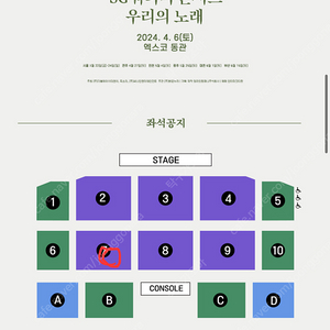 SG워너비 콘서트 대구 티켓 양도(4월 6일 토요일)