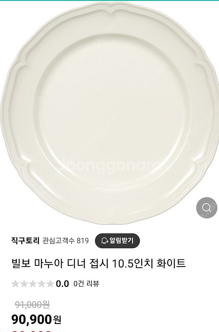 빌보 마누아 대접시 새상품(선물용 좋음) 빌레로이앤보흐--3