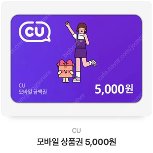 cu 5천원권 팝니다