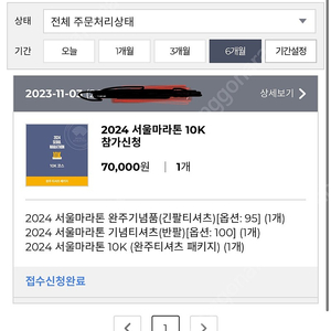 서울마라톤 (동아마라톤) 10k 양도합니다