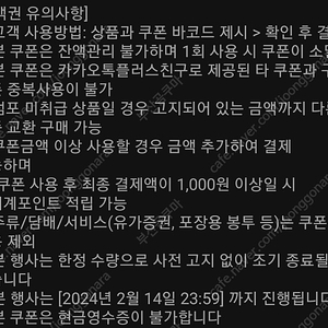 오늘까지유효기한) 이마트24 1200원 할인쿠폰 팝니다 1장당 700원