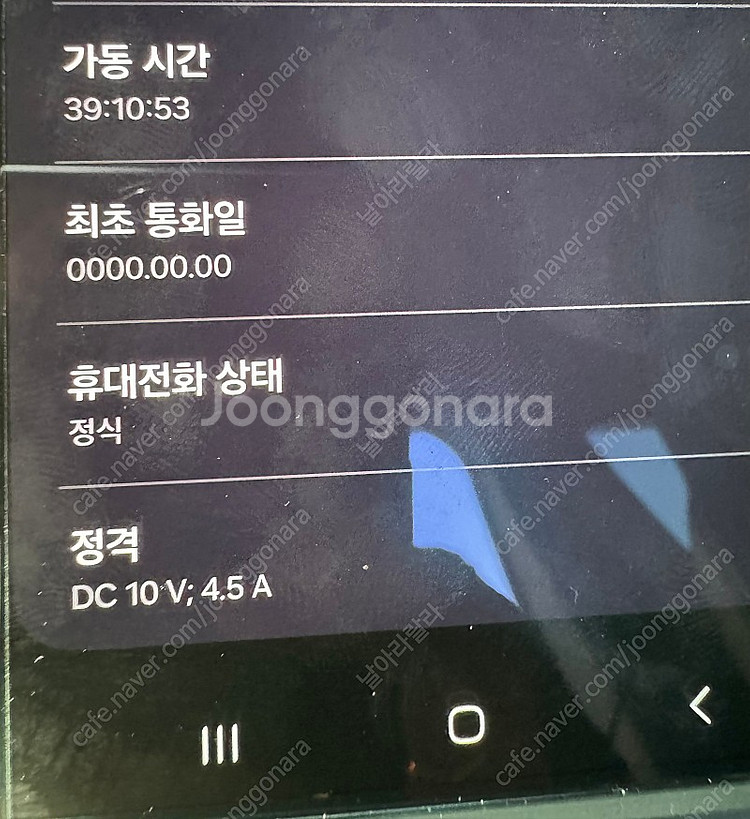 갤럭시S24울트라--0