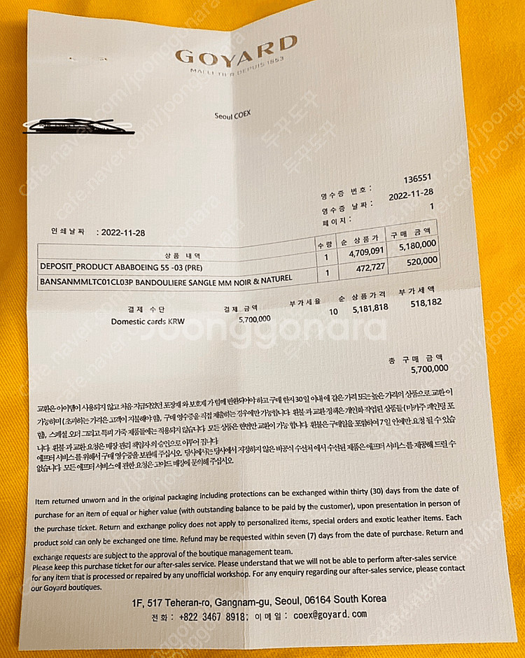 고야드 보잉백 55 판매 합니다.--7