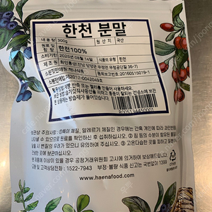 국산 한천가루