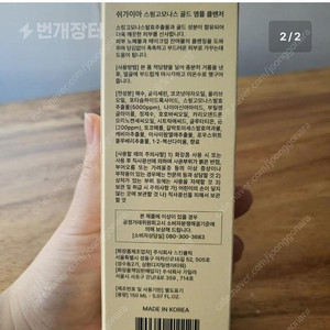 쉬가이아 스핑고모나스 골드앰플클렌저