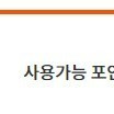 제주항공 포인트 판매합니다 182,000 > 16만원에 판매합니다.