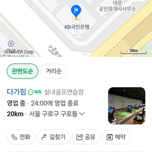 서울 신도림동 다가짐 헬스장 6개월 양도권