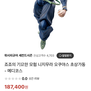 오쿠야스 초상가동 초판 (가격내림)